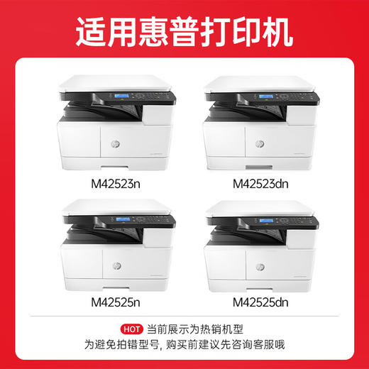 绘威W1334A粉盒 适用惠普HP M42523N粉盒 M42523DN硒鼓 M42525N M42525DN打印机墨粉盒 334A墨盒 带芯片 商品图1