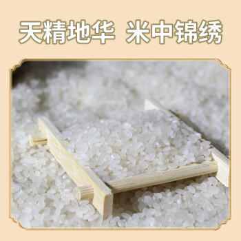 盘锦大米蟹田大米真空包装东北大米珍珠米2斤当季新米 /粮油调味 /米 /珍珠米 商品图6