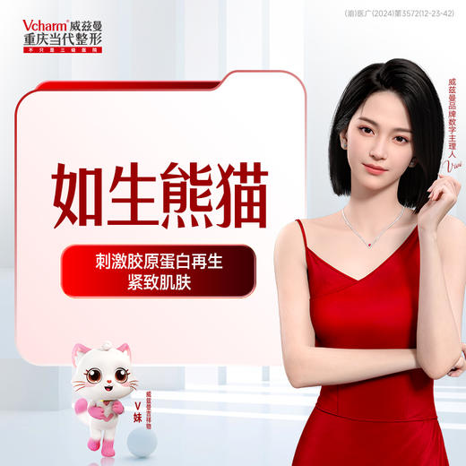 如生熊猫 商品图0