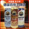 德国进口德国百帝王拉格啤酒丨小麦啤酒丨小麦黑啤酒500ml 商品缩略图0