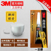 3M超能胶AD118啫喱型快干高粘透明液体万能胶水 2克(g) 商品缩略图0