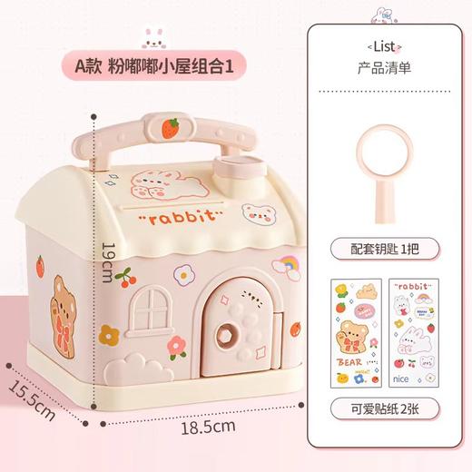 【让孩子拥有自己的“小金库”💰】高颜值小房子存钱罐，摔不烂还能培养理财小天才✨女孩的公主梦从这里开始！DIY存钱罐 商品图6