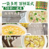 家乐快熟汤系列 组合口味15袋装 582g 方便速食优选原料速成菜调料 /粮油调味 /调味品 /复合调味料 商品缩略图1