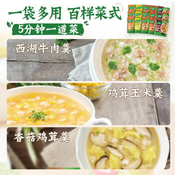 家乐快熟汤系列 组合口味15袋装 582g 方便速食优选原料速成菜调料 /粮油调味 /调味品 /复合调味料 商品图1