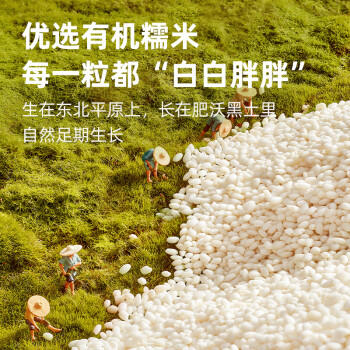 海天有机糯米醋500ml 点蘸调味 蘸饺子拌面 /粮油调味 /调味品 /醋 商品图3