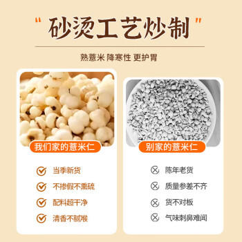 嘟赴炒薏仁开袋即食柴火爆米花炒薏苡仁直接吃薏米休闲零食泡水300克 /粮油调味 /杂粮 /谷米类 商品图3