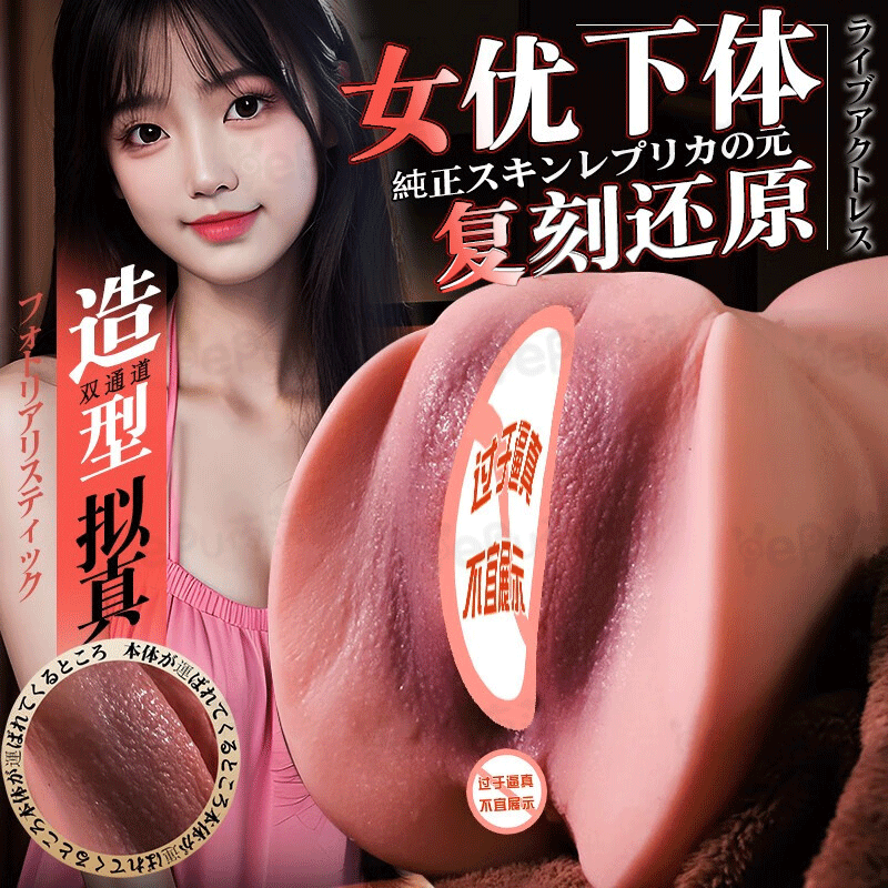 【1比1复制】小姐衣-1.56斤复刻倒模名器