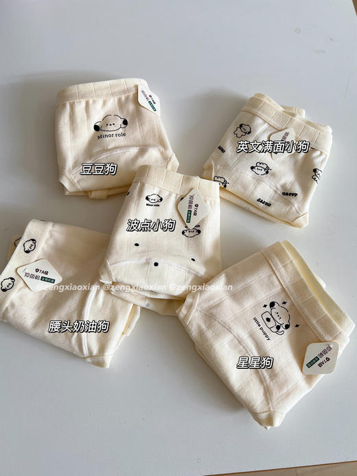 <曾小咸推荐> 7A加长裆奶油小狗内裤 【贴身衣物不退不换】 商品图1