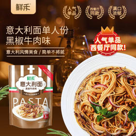 鲜禾意大利面香辣黑椒牛肉味 湿面免煮意面速食面条方便面 255g/袋装 /粮油调味 /方便食品 /方便面