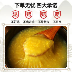 舌尖上的貂蝉米脂小米黄小米陕西特产陕北米山地五谷粗粮早餐米粥杂粮500g*2 /粮油调味 /杂粮 /谷米类