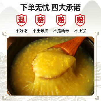 舌尖上的貂蝉米脂小米黄小米陕西特产陕北米山地五谷粗粮早餐米粥杂粮500g*2 /粮油调味 /杂粮 /谷米类 商品图0