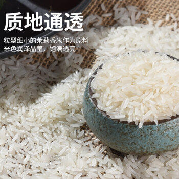太粮 柬埔寨茉莉香米10斤 进口原粮 大米 长粒香籼米5kg /粮油调味 /米 /泰国香米 商品图2