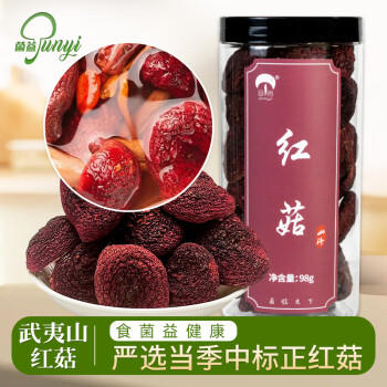 菌益 红菇98g罐装 武夷山特产精捡正红菇 汤红质高 营养煲炖食材 /粮油调味 /南北干货 /菌菇干货 商品图3