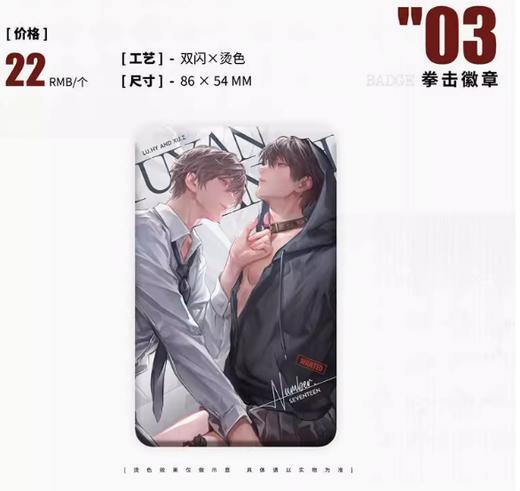 欲言难止 拳击 徽章 吧唧 国谷 耽美 商品图0