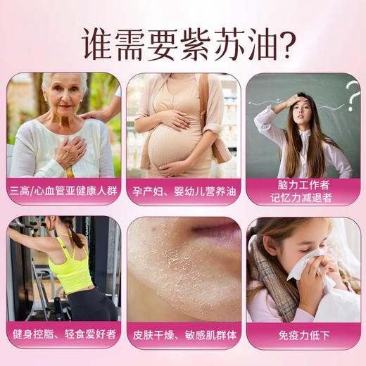 食为耀有机紫苏油250ml欧米伽3百分之70陆地鱼油 商品图5