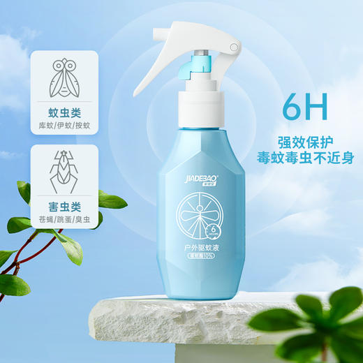 家德宝防蚊水喷雾儿童驱蚊液户外露营驱蚊酯花露水120ml (10%驱蚊酯 ) 商品图4