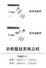 1-衣柜壁挂系统-1-壁挂系统立柱 商品缩略图0