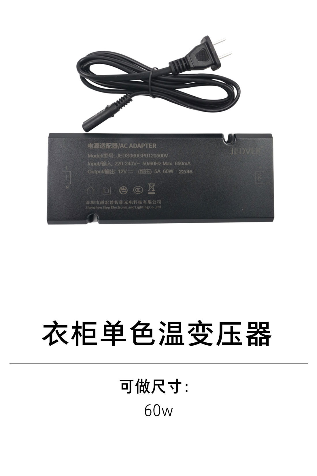 1-衣柜照明五金-2灯具配件-3-单色温变压器