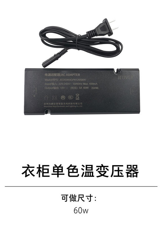 1-衣柜照明五金-2灯具配件-3-单色温变压器 商品图0
