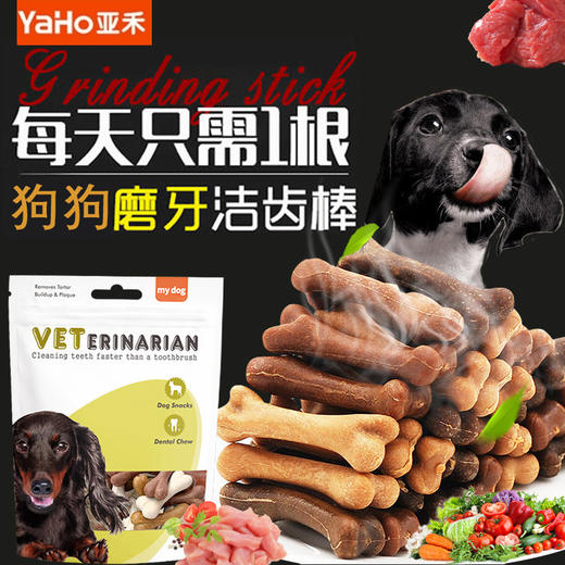 亚禾mydog宠物零食狗狗磨牙棒 洁牙补钙 咬胶棒批发 商品图0