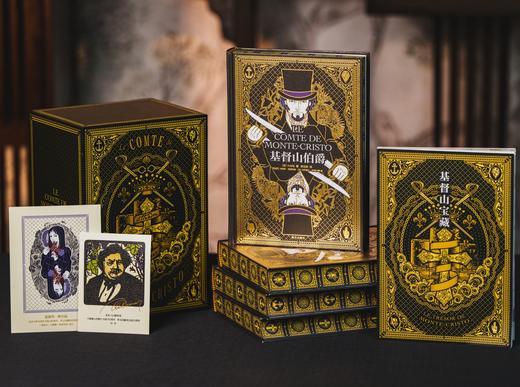 《基督山伯爵》（金装宝藏烫金刷边版·全4册） 赠礼1：大仲马纪念藏书票1枚。 赠礼2：《基督山伯爵》随机人物卡书签。 赠礼3：大仲马、基督山伯爵研究别册——《基督山宝藏》。  商品图0
