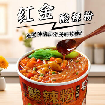 班干部红金酸辣粉圆粉190g*6桶重庆酸辣粉红薯粉丝桶装冲泡方便面整箱 /粮油调味 /方便食品 /酸辣粉 商品图6