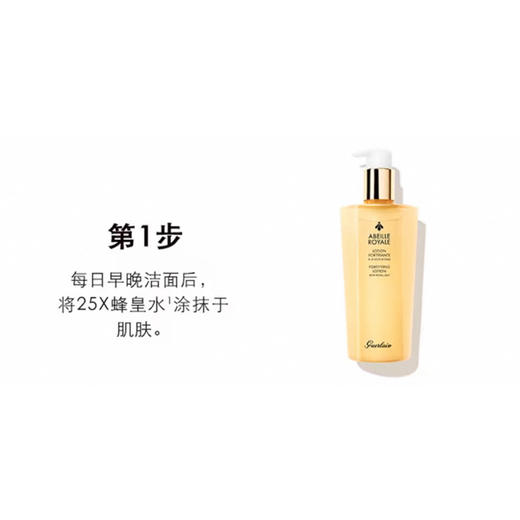 娇兰 全新蜂皇水 帝皇蜂姿蜜润修护精华水 商品图3