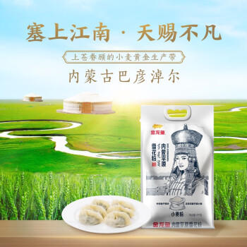 金龙鱼 面粉 中筋粉 内蒙平原雪花粉 10斤 麦芯粉 内蒙古河套平原小麦 /粮油调味 /面粉 /通用粉 商品图3