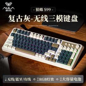 狼蛛（AULA）S99无线蓝牙有线三模键盘机械手感RGB背光拼色静音键盘鼠标套装mac电脑键盘 复古灰【三模/RGB】