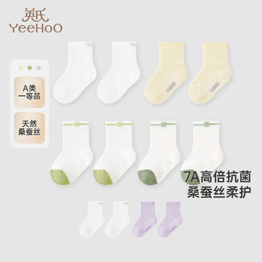 英氏儿童袜子夏季蚕丝透气婴儿袜子7A抗菌短袜两双装YIWAJ2R054A YIWAJ2R052A YIWAJ2R061A 商品图0