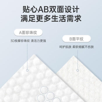 FulCotton棉柔世家珍珠纹洗脸巾绵柔巾80抽*6包一次性洗脸洁面巾加厚擦脸巾 /家庭清洁/纸品 /清洁纸品 /洗脸巾 商品图0
