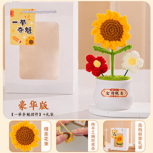 【一举夺魁！金榜题名】毕业季礼物一举夺魁桌面摆件金榜题名礼盒逢考必过励志加油小礼品。ry 商品图8