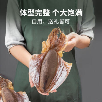 方家铺子中华老字号 六星大墨鱼干458g 淡干东海墨鱼 海鲜海产品 煲汤食材 /粮油调味 /南北干货 /鱼虾贝藻类干货 商品图1