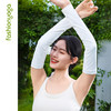 凡圣瑜伽简约防晒冰袖FW042 商品缩略图3