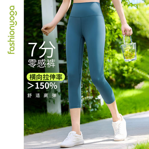 凡圣瑜伽简约基础七分裤FL15710 商品图1