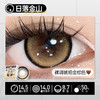 新款【日落金山】14.5大直径日抛美瞳6片装 商品缩略图2