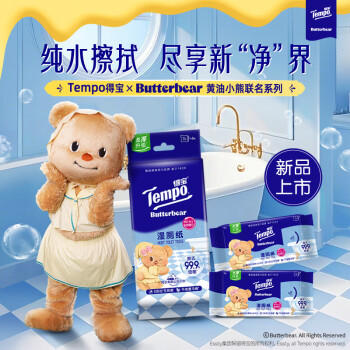 得宝（TEMPO）黄油小熊联名 纯水湿厕纸 7片*6包 迷你湿厕纸 便携装 卫生纸湿巾 /家庭清洁/纸品 /清洁纸品 /湿厕纸 商品图5
