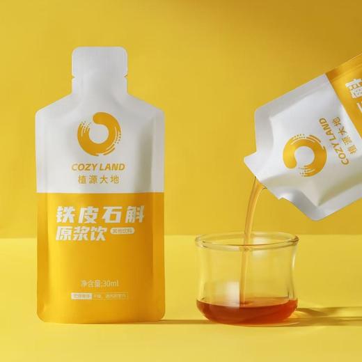 铁皮石斛原浆饮 一盒300ml（30ml/袋x10袋）便携 商品图1