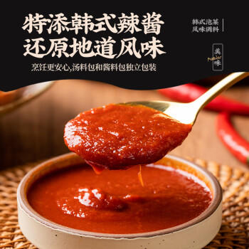 云山半韩式泡菜汤低脂酸辣白菜汤料包火锅底料水煮菜汤底调味200g*2袋 /粮油调味 /调味品 /复合调味料 商品图1