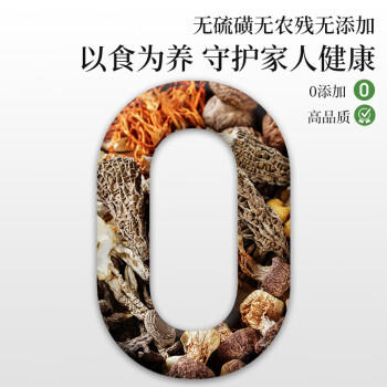 山珍录滋补人参羊肚菌汤包102g 云南菌菇汤包山珍干货云南特产 煲汤材料 /粮油调味 /南北干货 /组合干货 商品图4