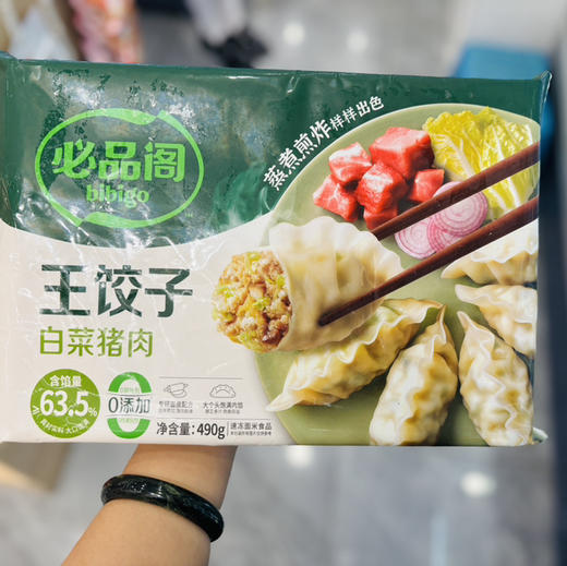 王饺子 商品图0