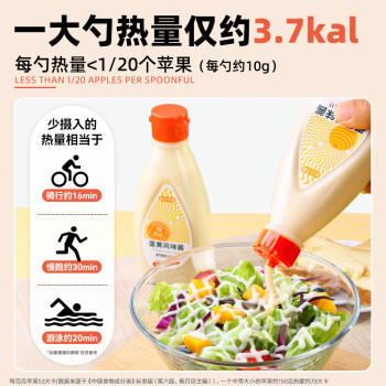 昔日印象低脂蛋黄酱沙拉酱275g 挤压瓶装水果沙拉三明治减低脂肪调味酱 /粮油调味 /调味品 /西式酱料 商品图6