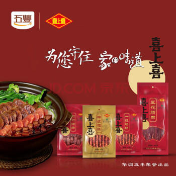 喜上喜 特级腊肠500g广式腊肠广州腊味煲仔饭香肠广东特产广味方便食品 /生鲜 /熟食腊味 /腊肠 商品图3