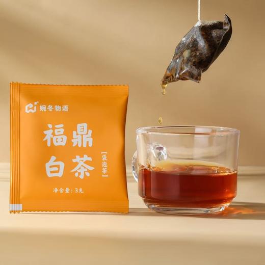 福鼎白茶 一盏好茶 老白茶 便携 商品图2
