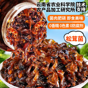 滇品客农科院松茸菌460g云南香薰鸡枞菌牛肝菌零即食菌菇下饭拌面酱菜 /粮油调味 /调味品 /中式酱料 商品图1