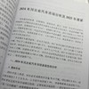 2025  中国汽车市场展望 商品缩略图2