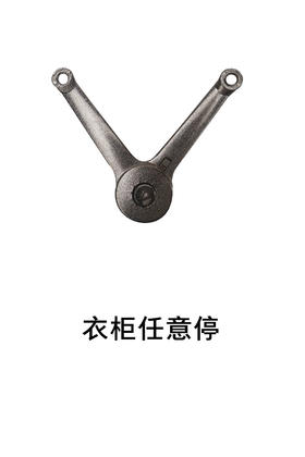 1-衣柜基础五金-4支撑类-4-任意停