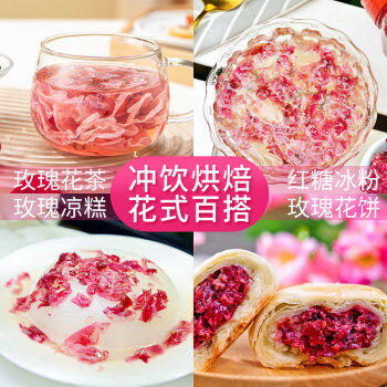 阿依郎 玫瑰花酱1kg（甜品冲饮厨房调味料 蜂蜜果酱冰粉烘焙馅料配料） /粮油调味 /调味品 /糖 商品图1