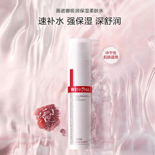 薇诺娜舒敏保湿润肤水120ml【30173717】 商品图5