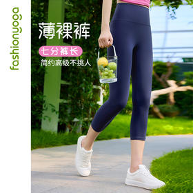 凡圣瑜伽薄裸感无尴尬线七分裤FC15711W